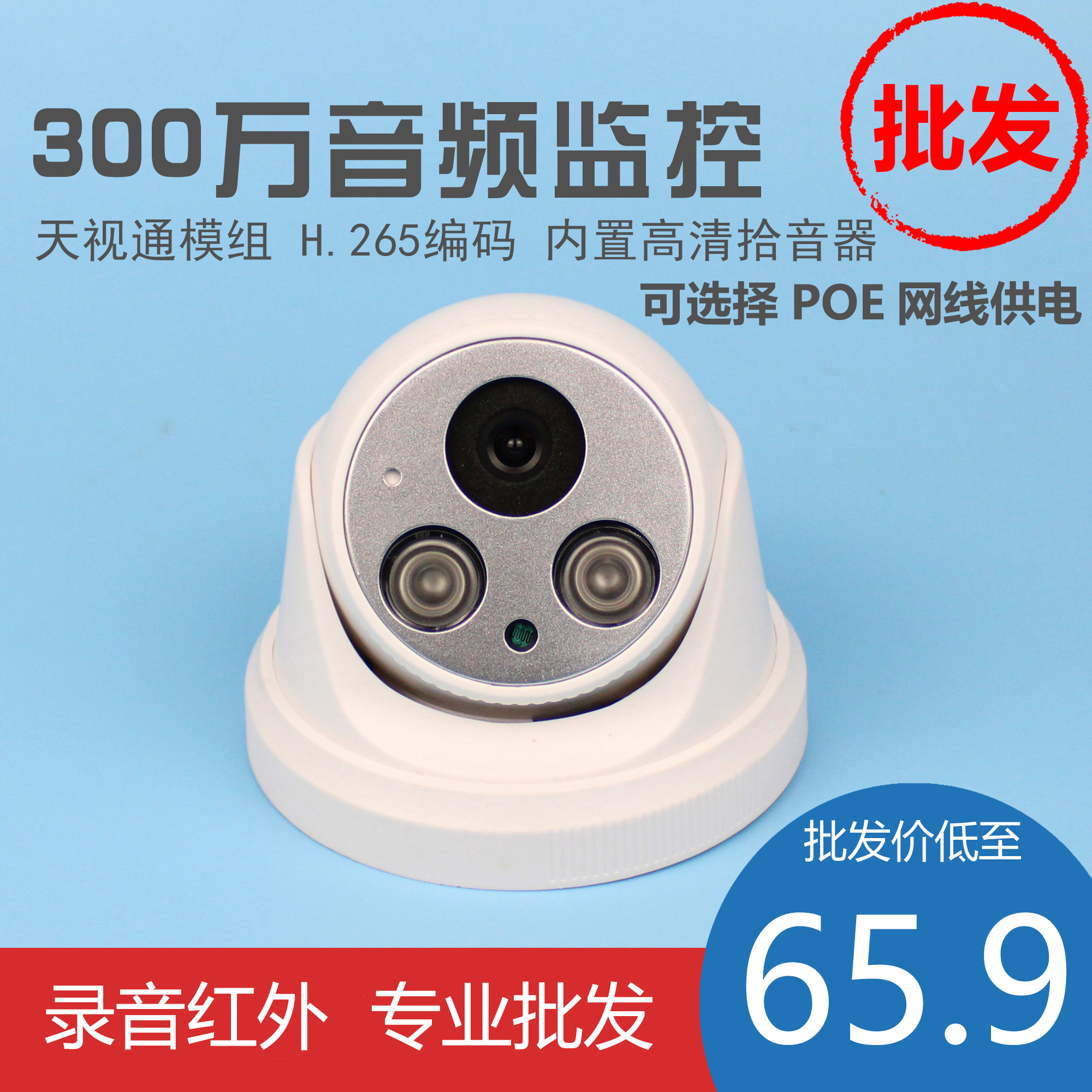 红外监控摄像机多少钱(红外线摄像头多少钱一台)